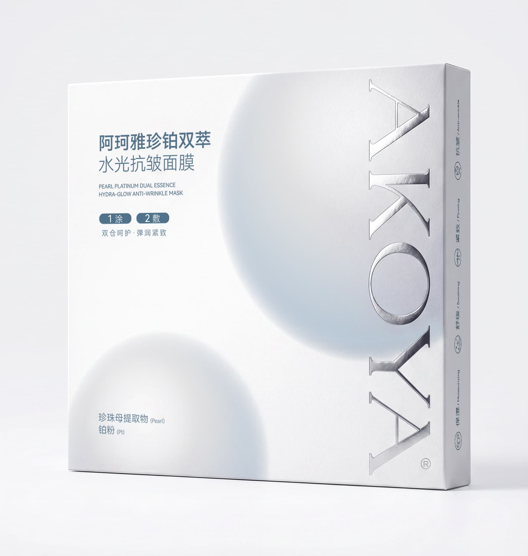 珍铂双萃水光抗皱精华